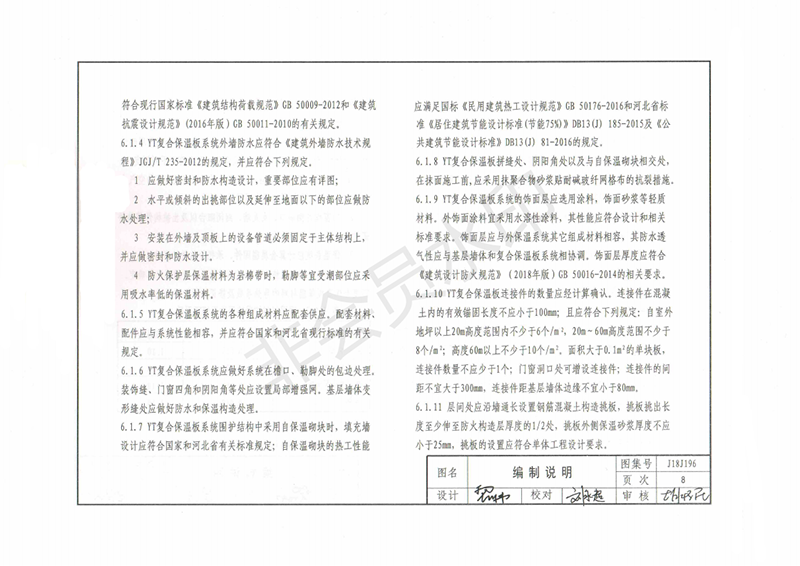 玻纖鎂質(zhì)凝膠防火防腐瓦,防腐瓦,防火瓦,菱鎂瓦，防腐瓦廠家，防火瓦廠家，菱鎂瓦廠家，防火板，防火板廠家